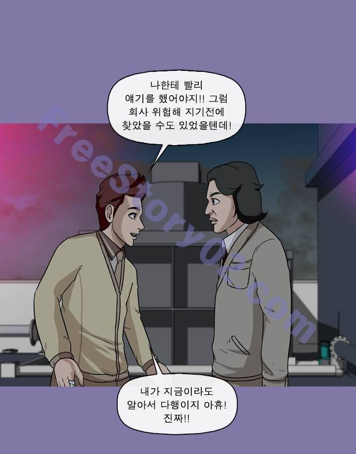 일등당첨 46화 81
