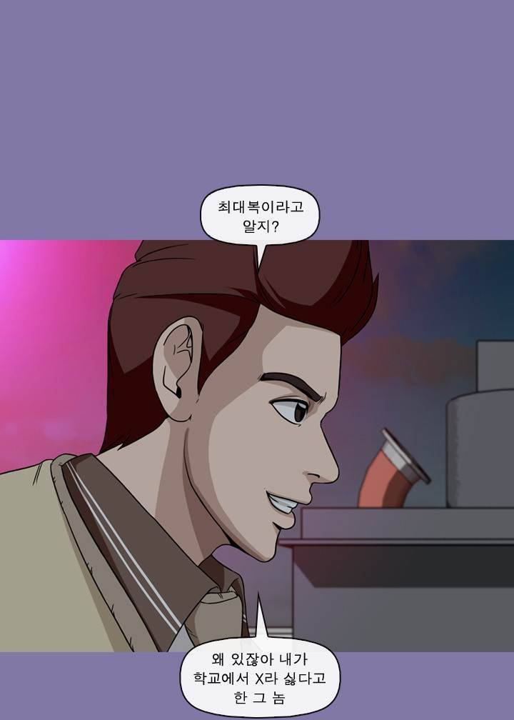 일등당첨 46화 82