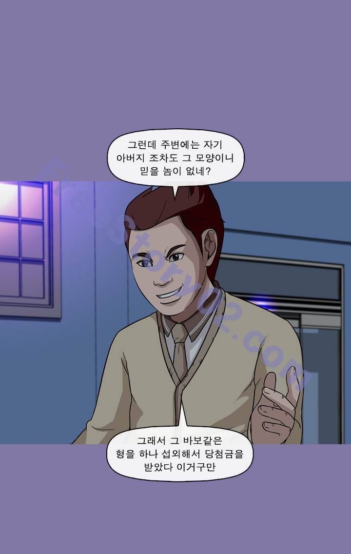 일등당첨 46화 85