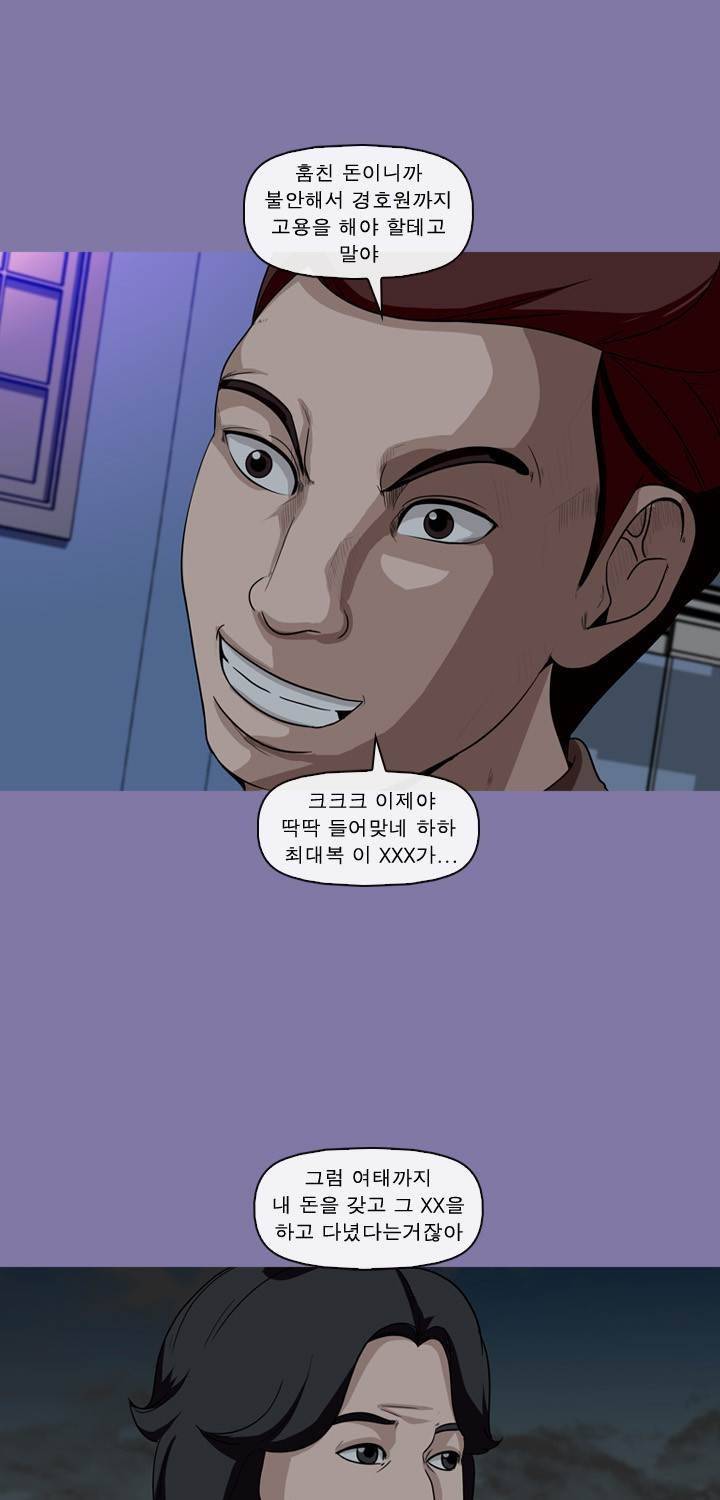 일등당첨 46화 86