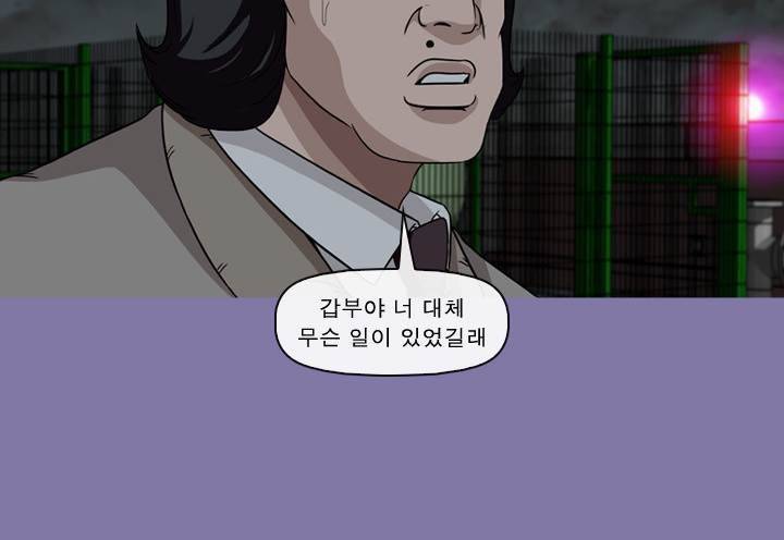일등당첨 46화 87