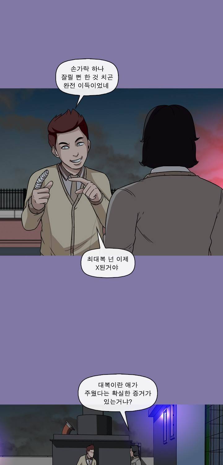 일등당첨 46화 90