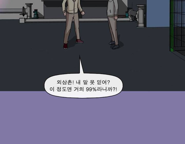 일등당첨 46화 91