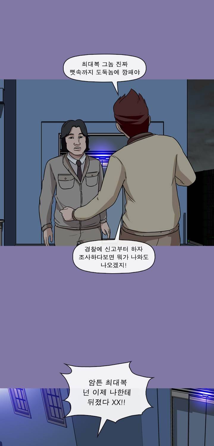 일등당첨 46화 92