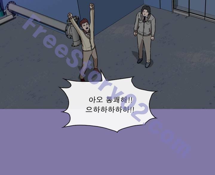 일등당첨 46화 93