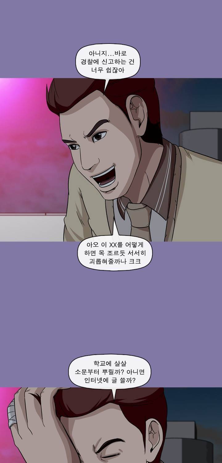 일등당첨 46화 94