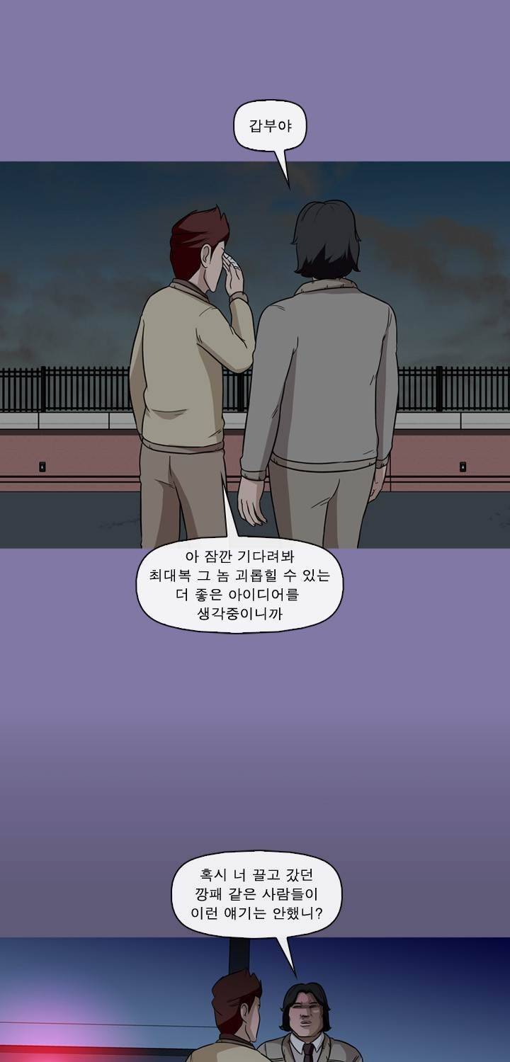 일등당첨 46화 96