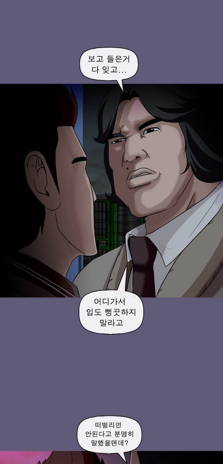 일등당첨 46화 98