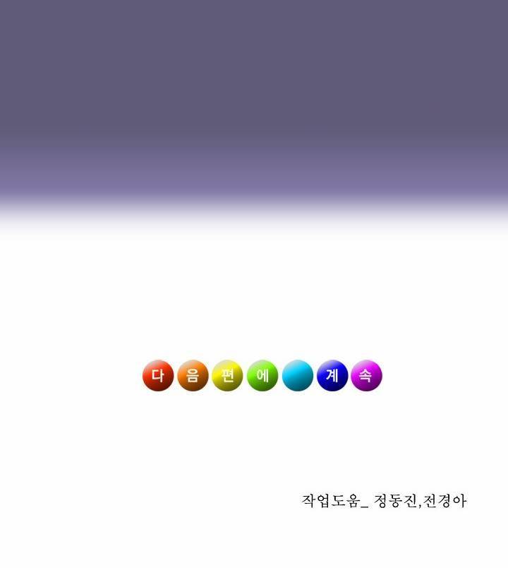 일등당첨 46화 100