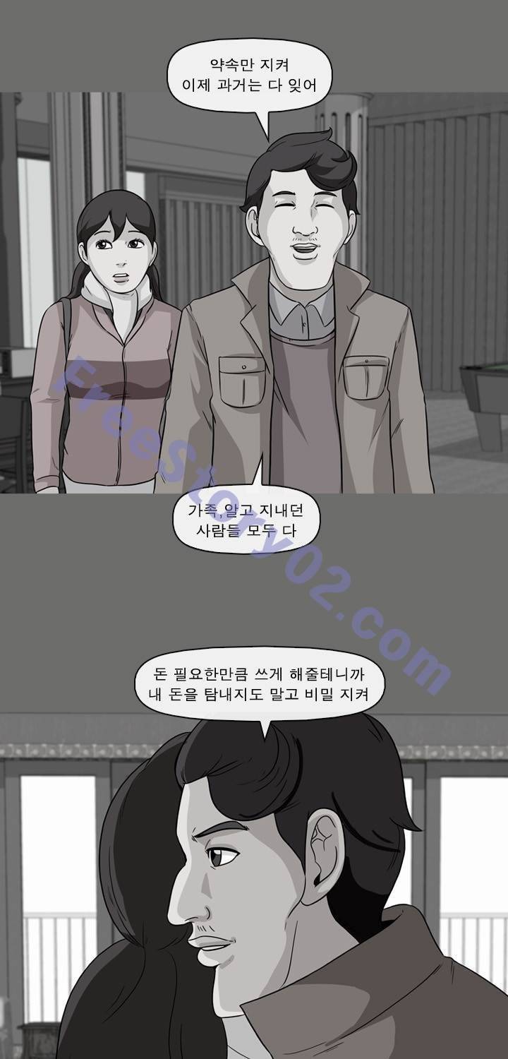 일등당첨 56화 1