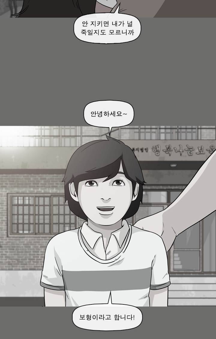 일등당첨 56화 2