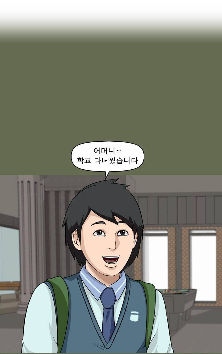 일등당첨 56화 4