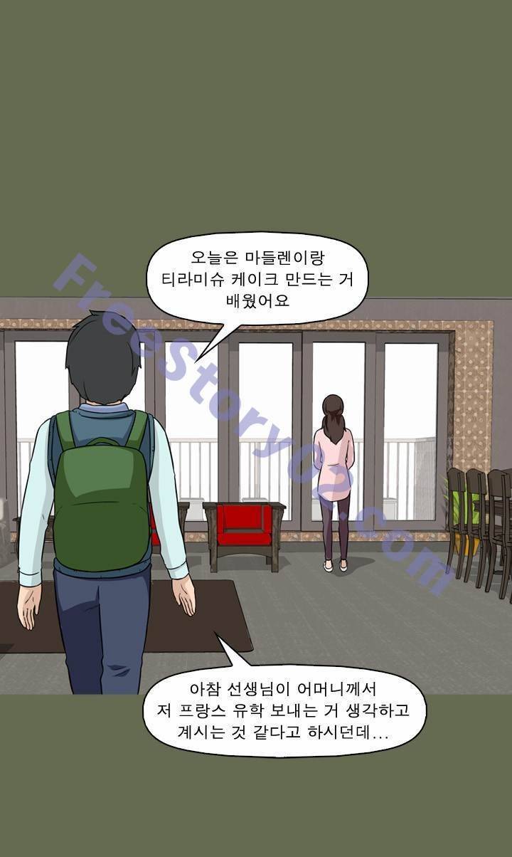 일등당첨 56화 5