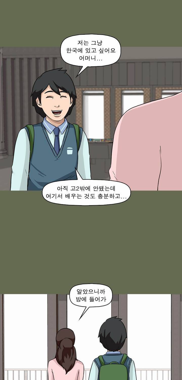일등당첨 56화 6