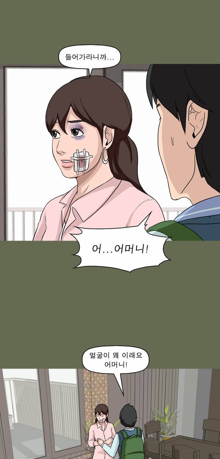 일등당첨 56화 8