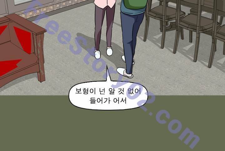 일등당첨 56화 9