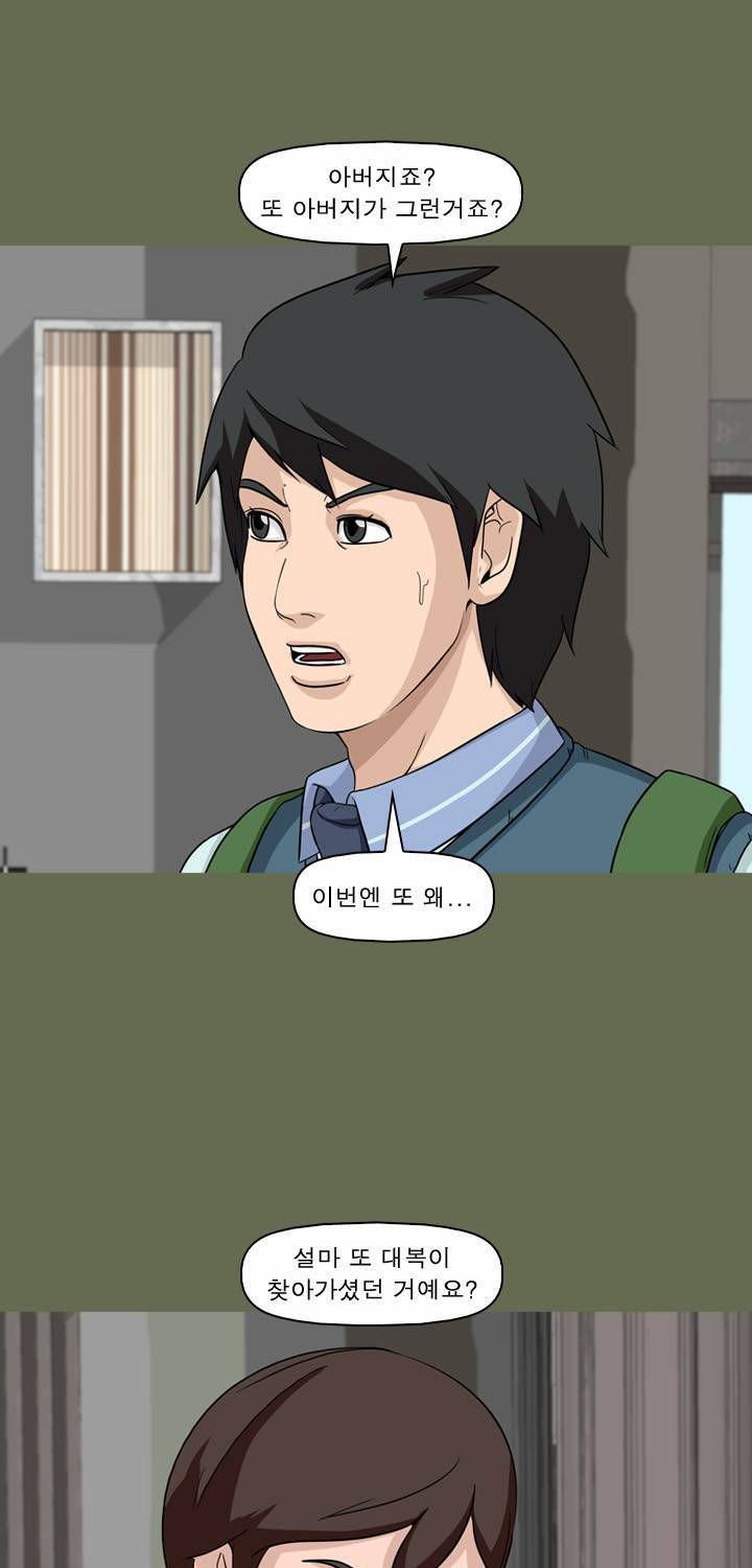 일등당첨 56화 10