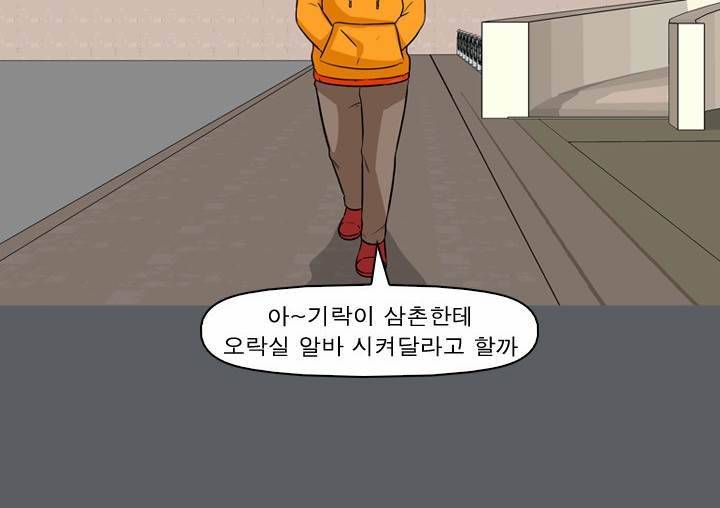 일등당첨 56화 15