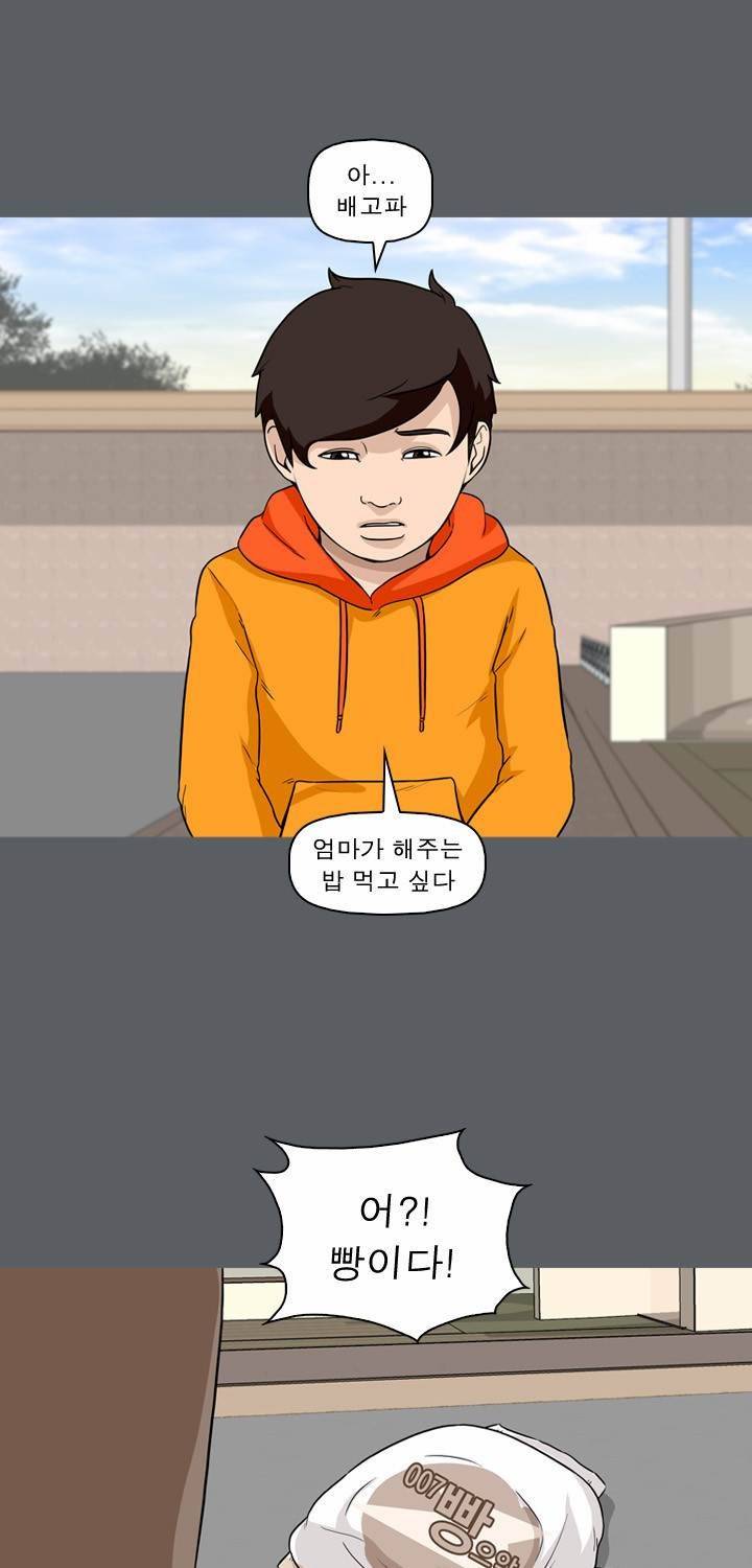 일등당첨 56화 16