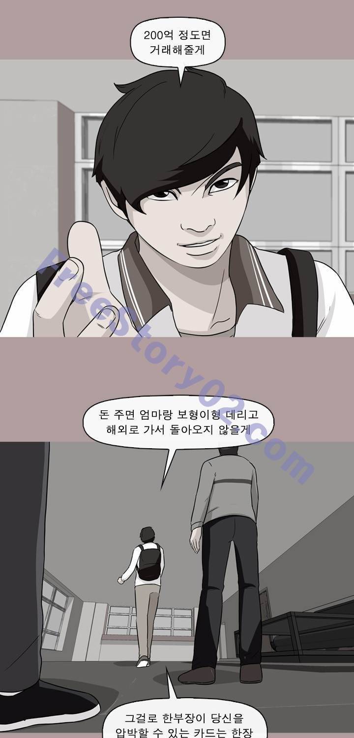 일등당첨 66화 1