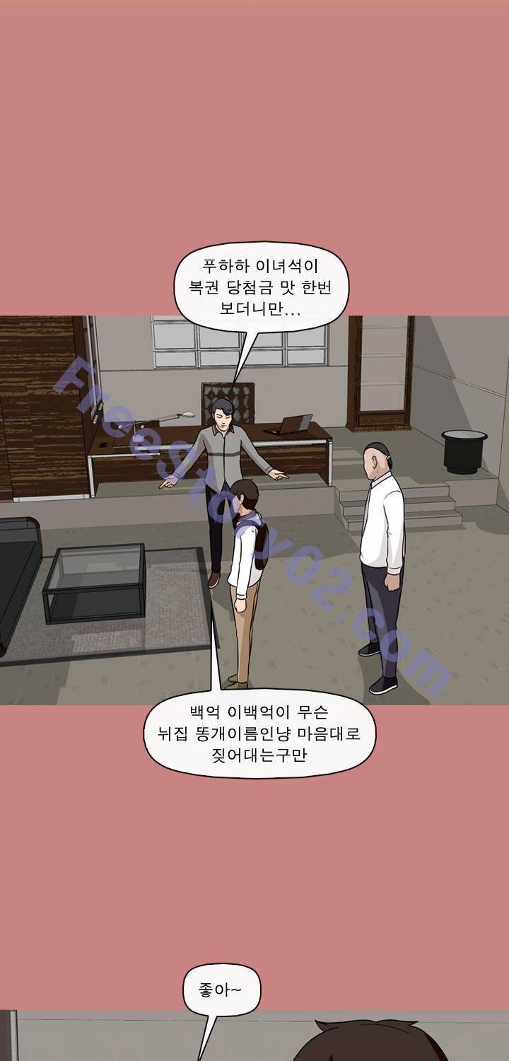 일등당첨 66화 5