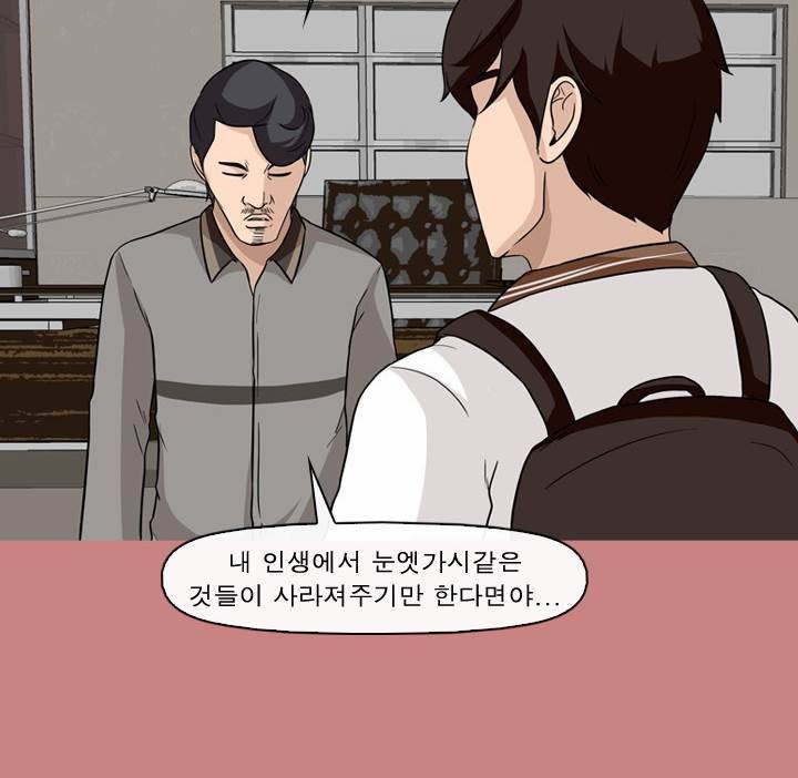 일등당첨 66화 6