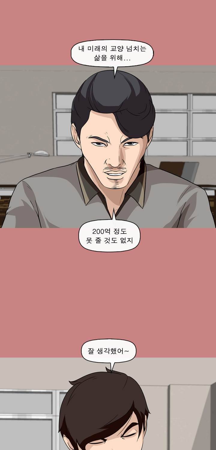 일등당첨 66화 7