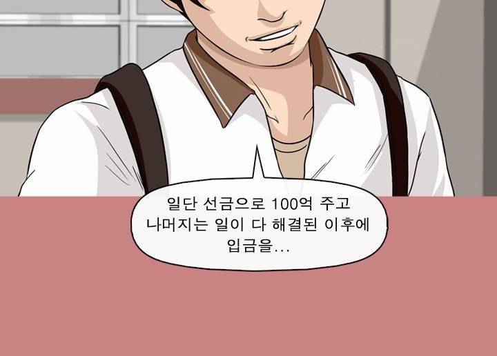 일등당첨 66화 8