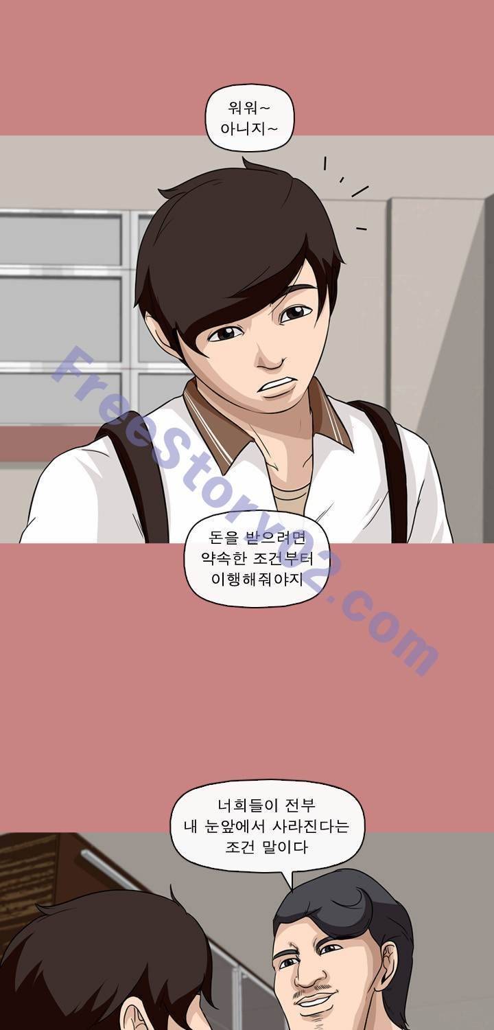 일등당첨 66화 9