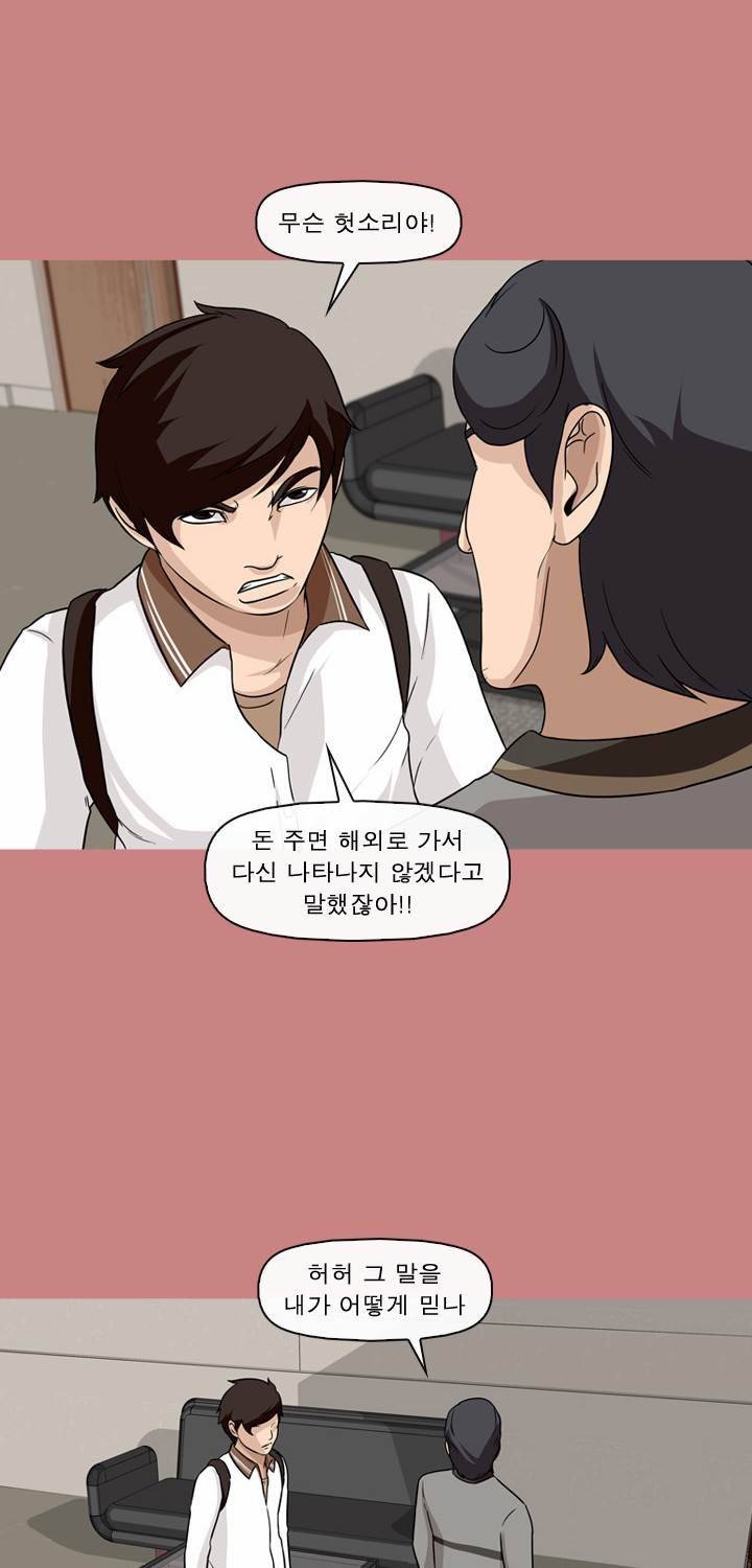 일등당첨 66화 11