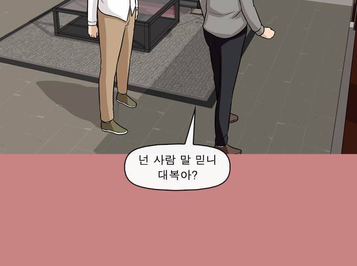 일등당첨 66화 12