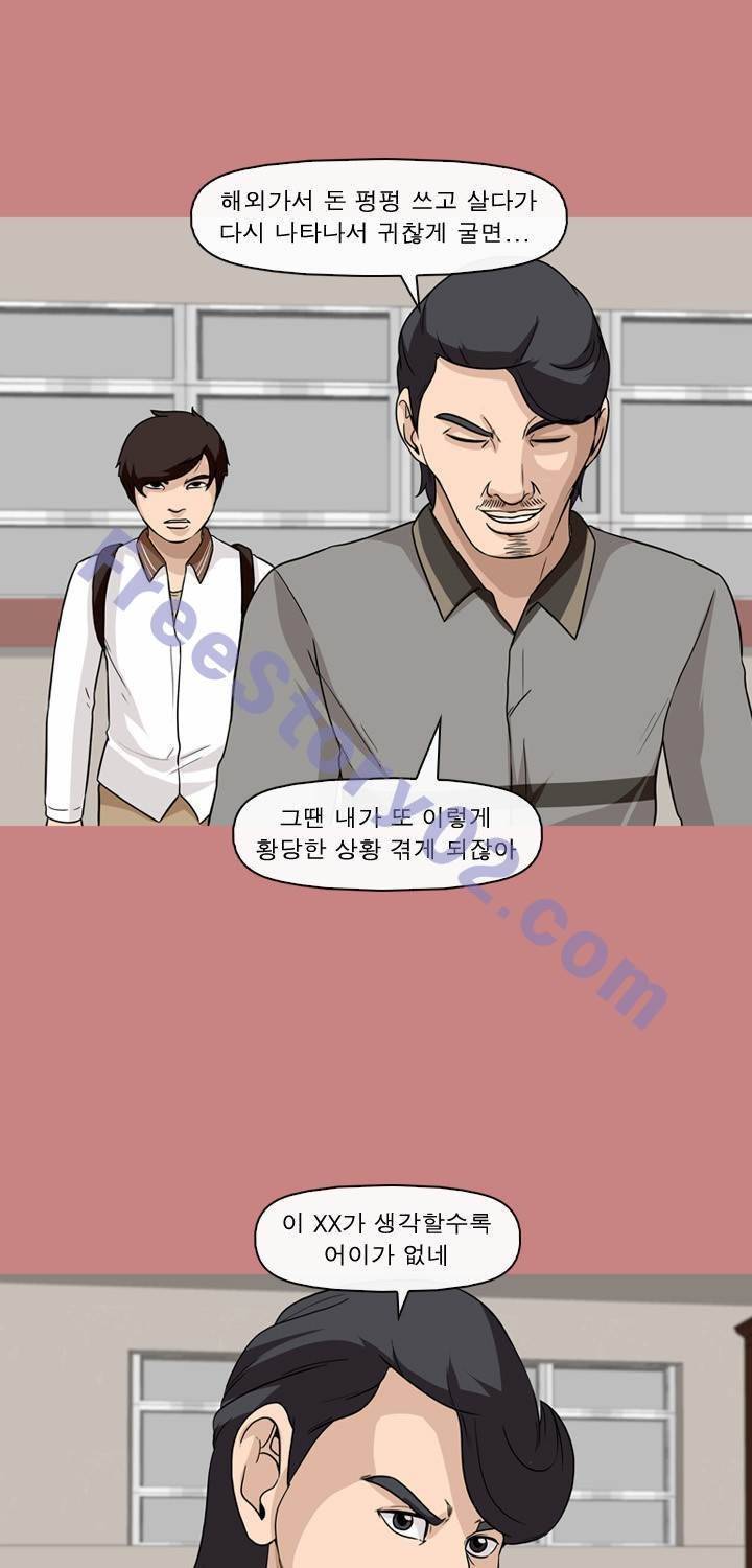 일등당첨 66화 13