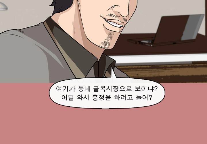 일등당첨 66화 14