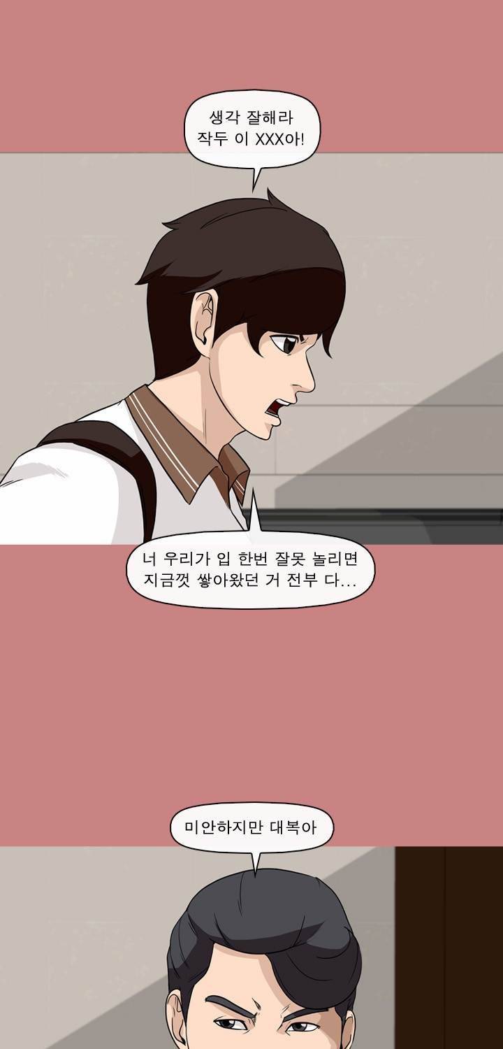 일등당첨 66화 15