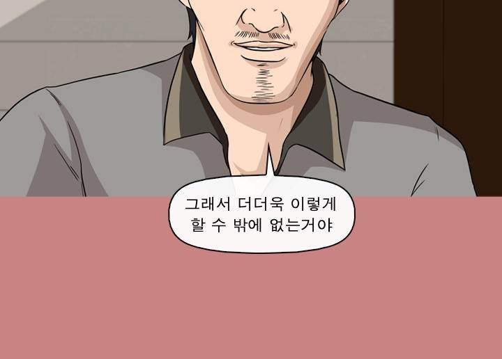 일등당첨 66화 16