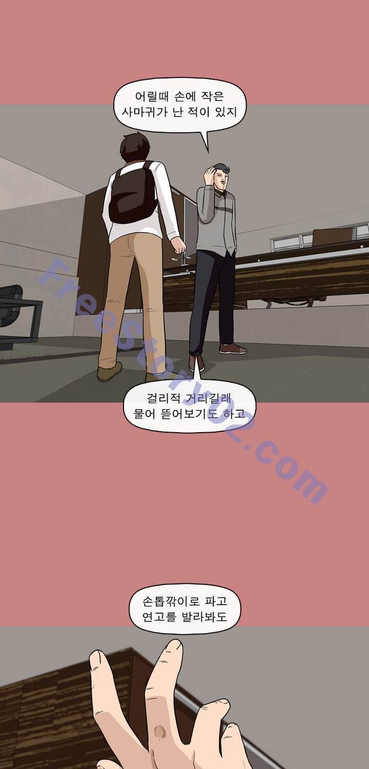 일등당첨 66화 17
