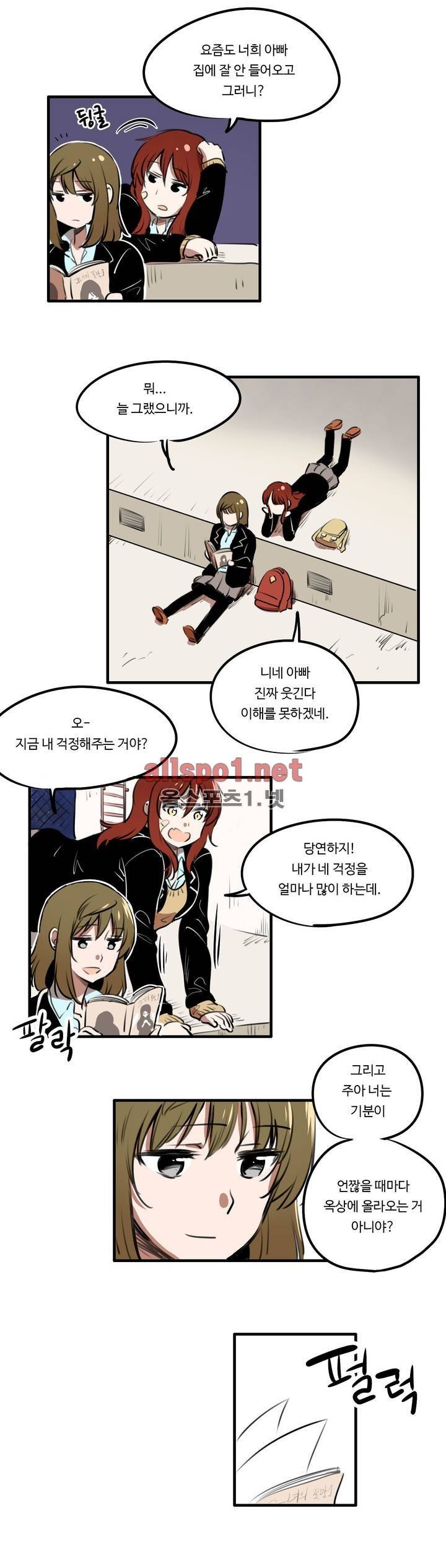 백합은 일상 특별편 3