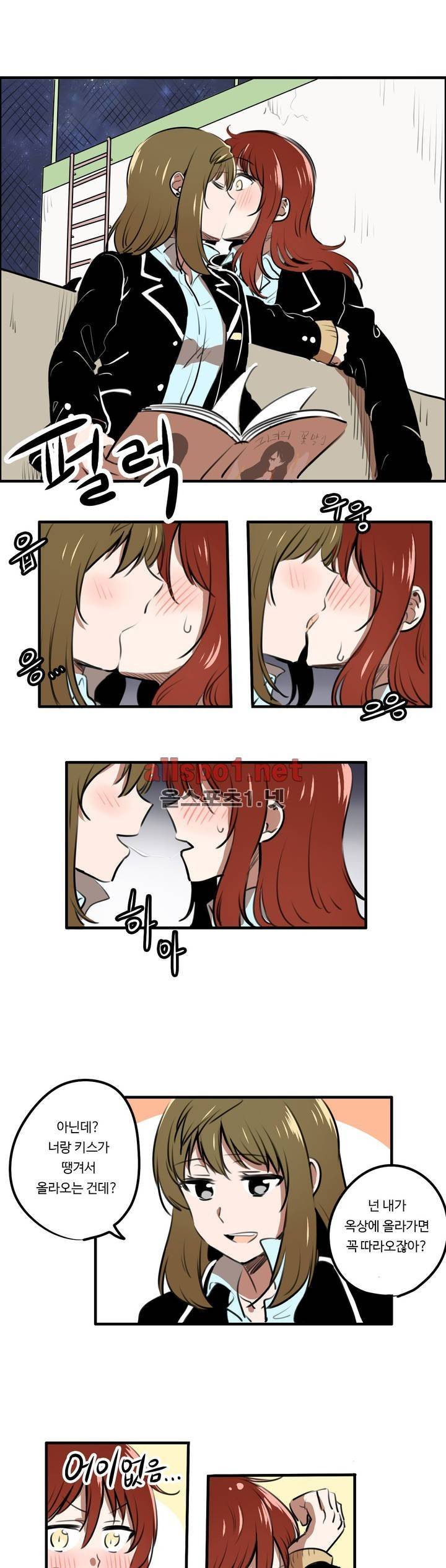 백합은 일상 특별편 4