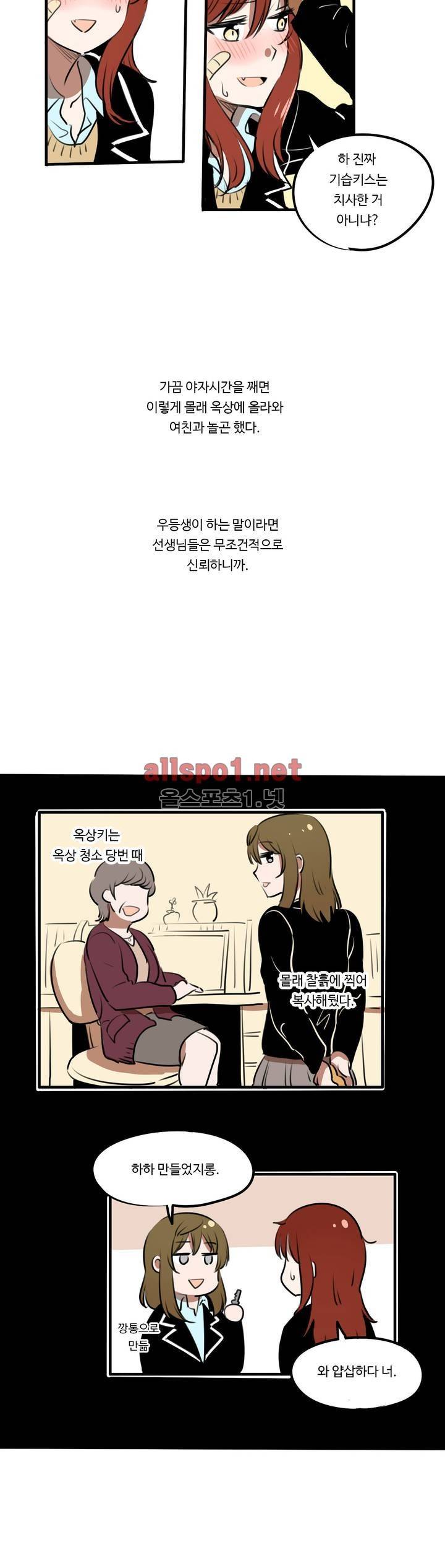 백합은 일상 특별편 5