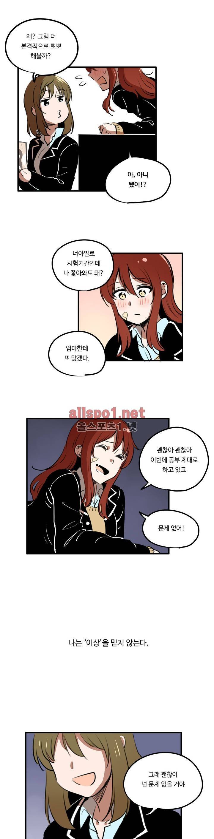 백합은 일상 특별편 6