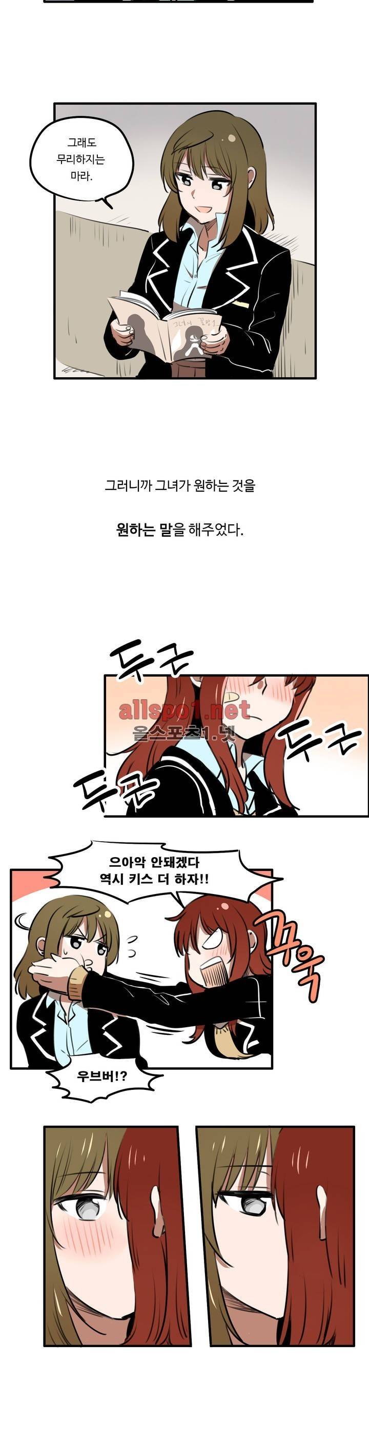 백합은 일상 특별편 7
