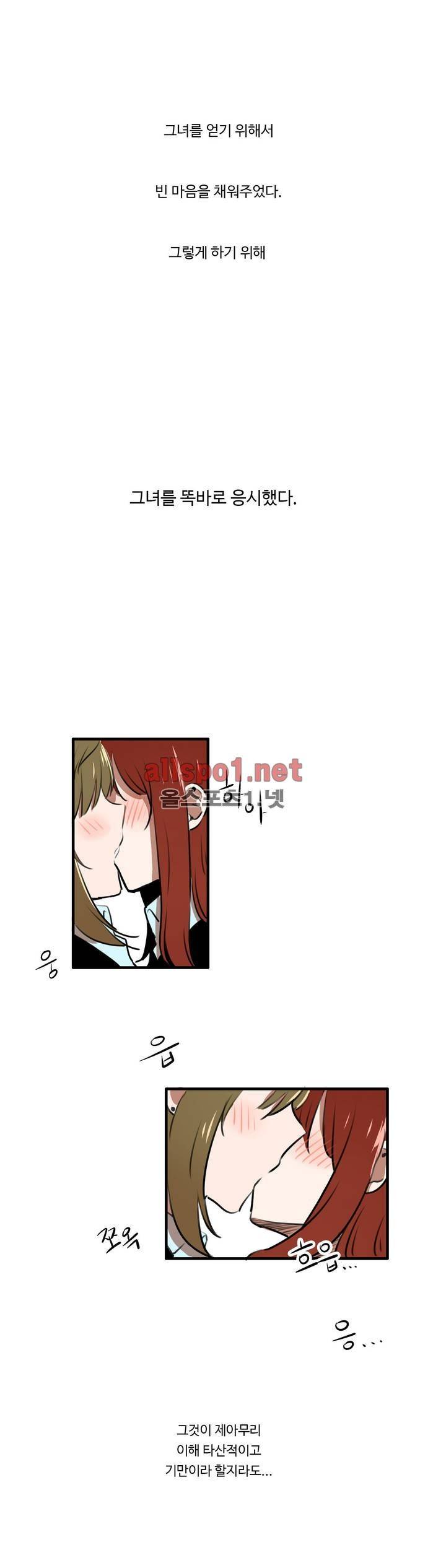 백합은 일상 특별편 8