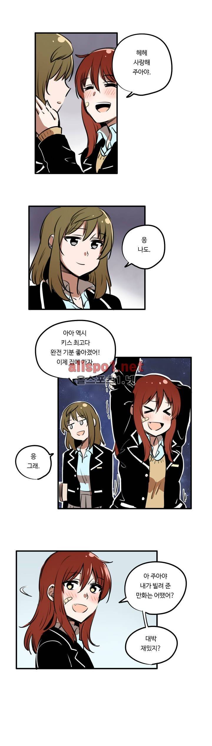 백합은 일상 특별편 9