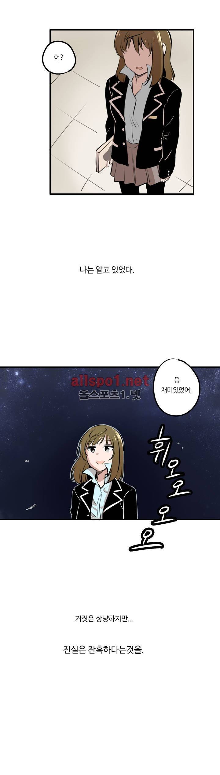 백합은 일상 특별편 10