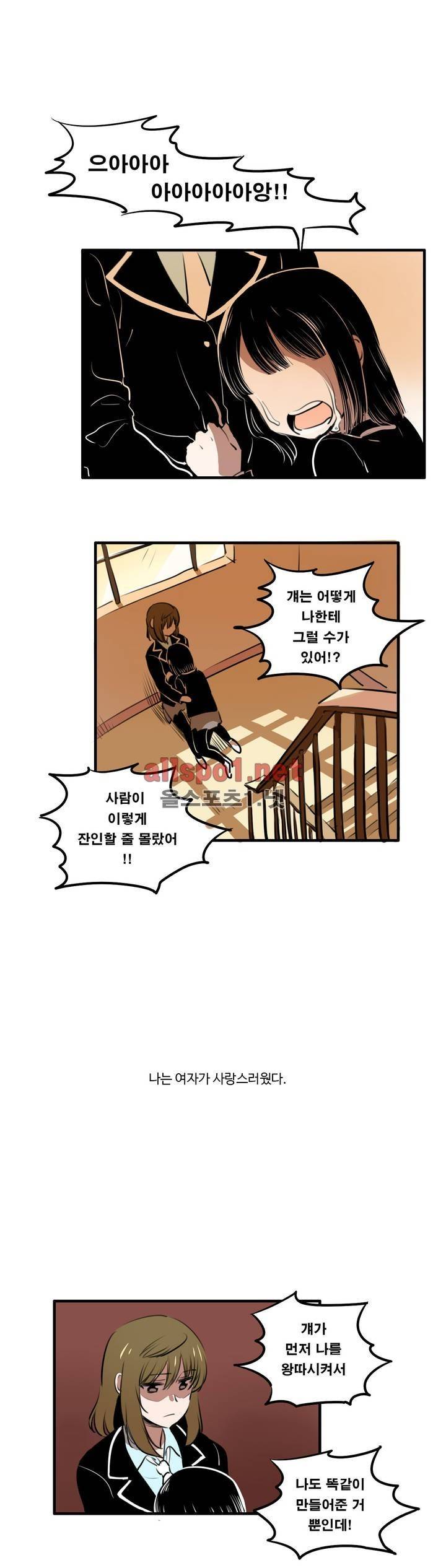 백합은 일상 특별편 11