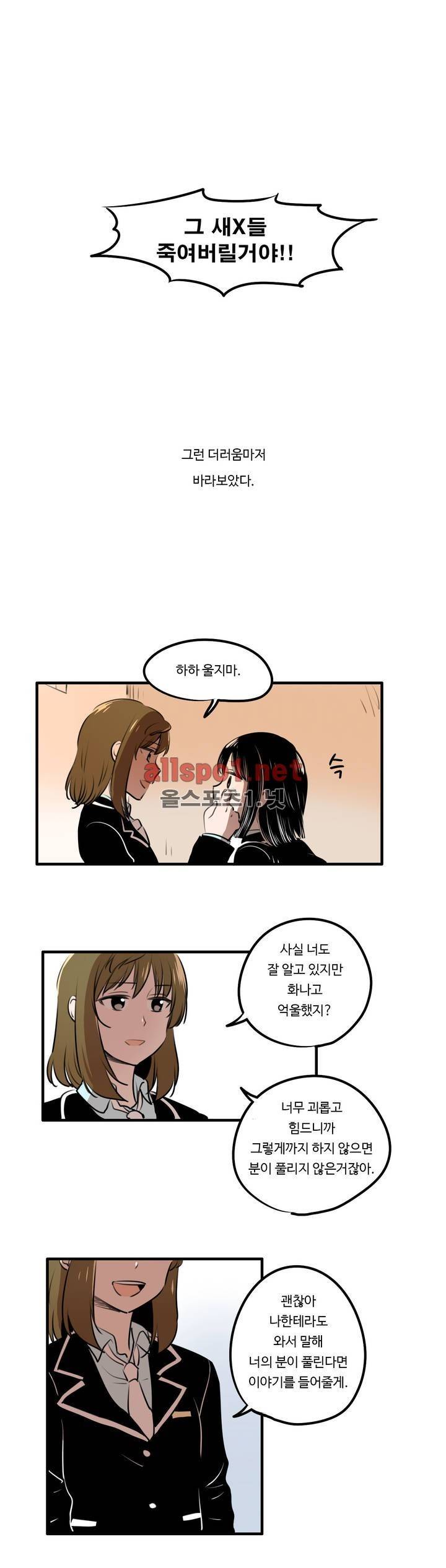 백합은 일상 특별편 12