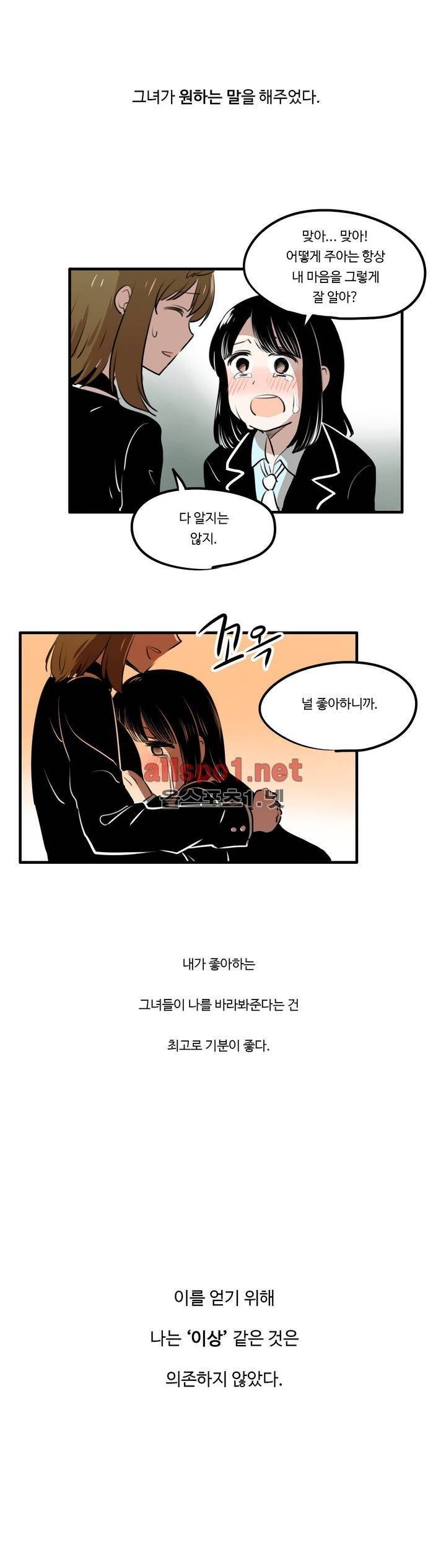 백합은 일상 특별편 13