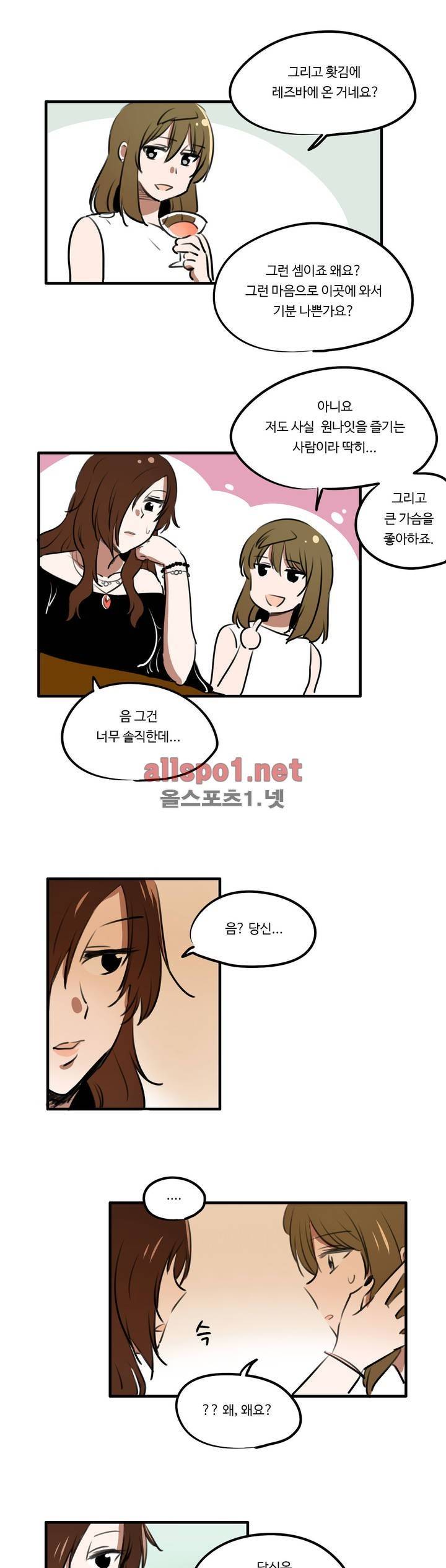 백합은 일상 특별편 16