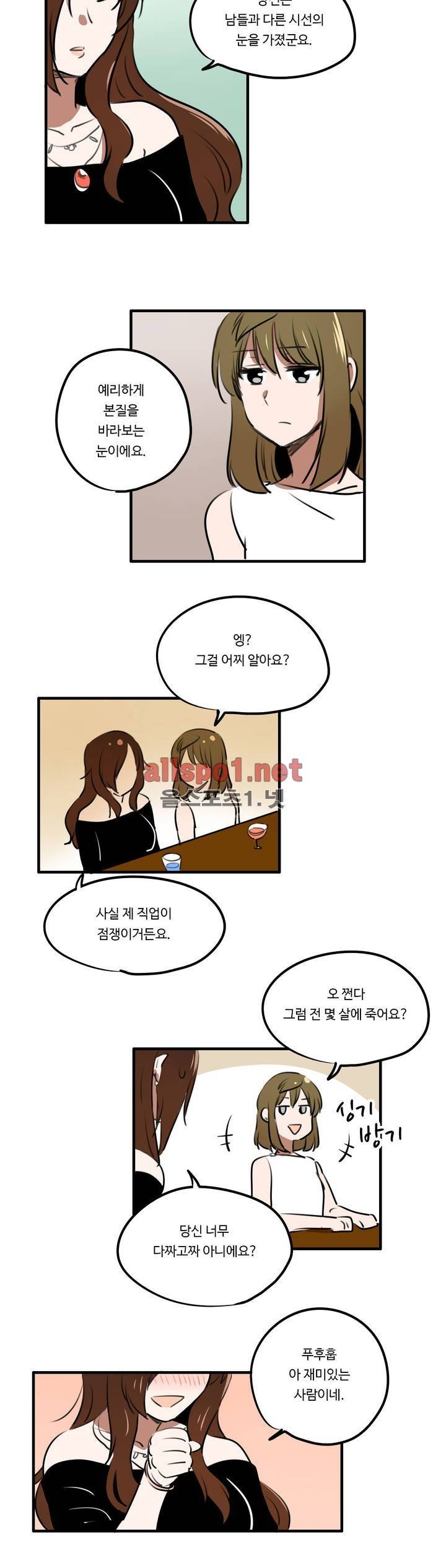 백합은 일상 특별편 17