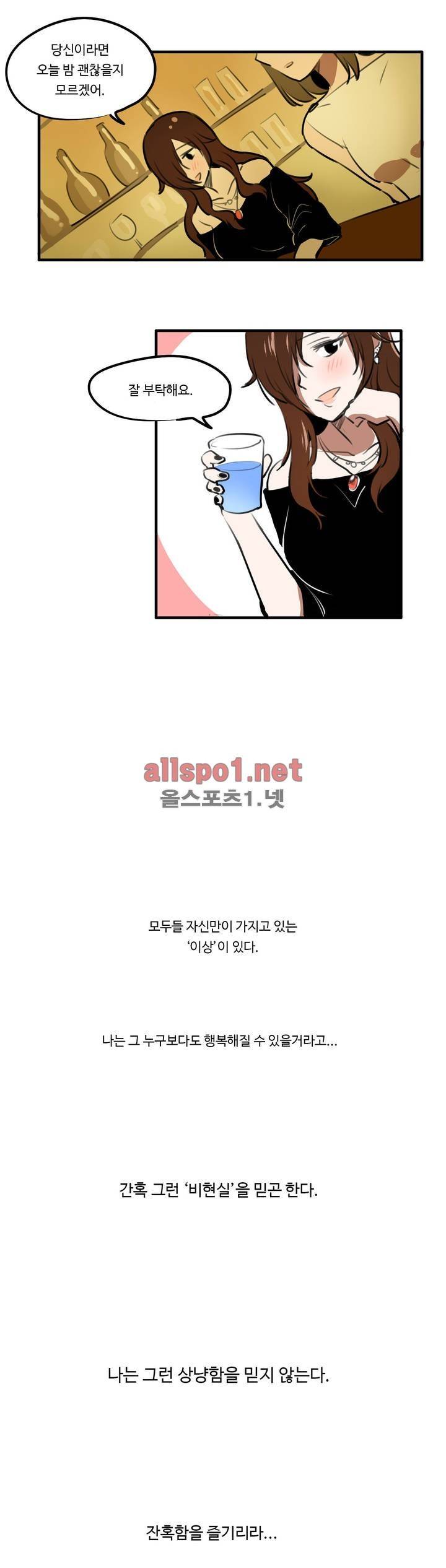 백합은 일상 특별편 18